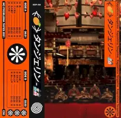 🎎 by ⦓🍊⦔ タンジェリン