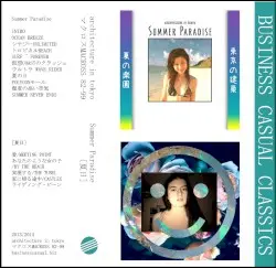 Summer Paradise/[夏日] by architecture in tokyo/マクロスMACROSS 82-99