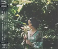 恋愛小説3〜You & Me by 原田知世