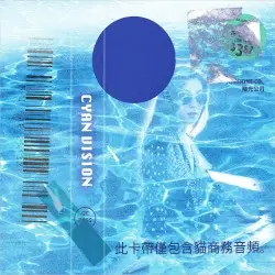 Cyan Vision by 猫业务 Cat Business