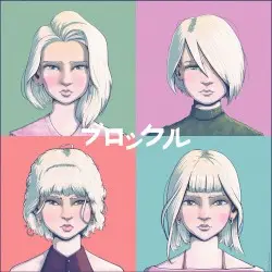 they by ブロックル