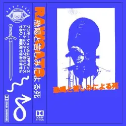 恐喝と苦しみによる死 by RAWCATS