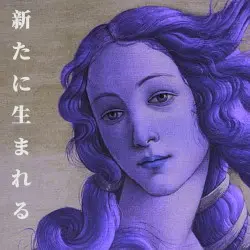 新たに生まれる by Maykretch