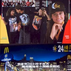 我们是24小时开放 by Little Mac Tonight