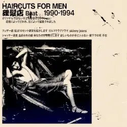 理髪店 Beat 1990–1994 by haircuts for men