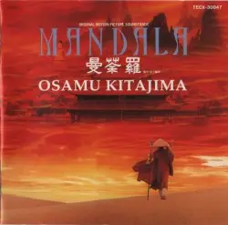 Mandala / 曼荼羅 by Osamu Kitajima
