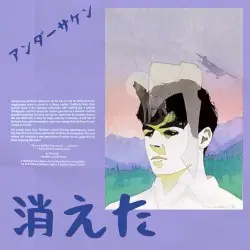 disparu 消えた vol.2 by undersaken