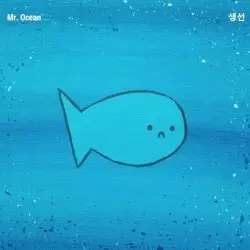 생선 by Mr. Ocean