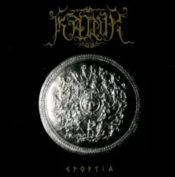 Epoptia by Kawir