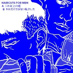 これ以上の嘘 by haircuts for men