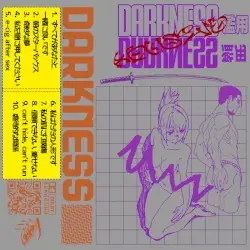 Abusive by DΛRKNΣSS