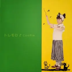 トレモロ by CooRie