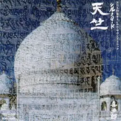 Silk Road Tenjiku by KITARO