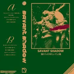 海からの冷たい風 by savant shadow