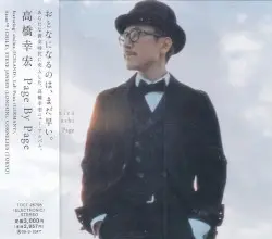 Page by Page by 高橋幸宏