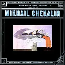 Meditative Music For Prepared «Electricorgan» III by Михаил Чекалин
