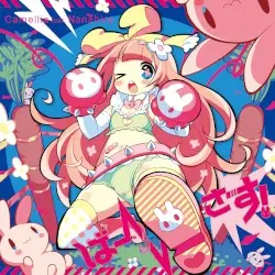 ばーさす！ by かめりあ feat. ななひら