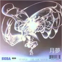 Dreamcaster夢 by Vesper月