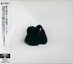 Hiss Spun by Chelsea Wolfe