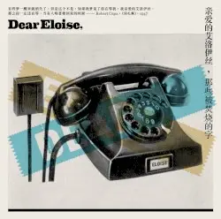 The Words That Burnt by Dear Eloise