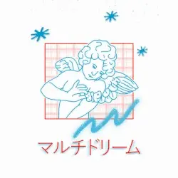 小さなお正月 by МУЛЬТИМЕЧТА