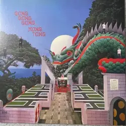 旺角龍虎鬥 (Mongkok Duel) by 夢東 & Gong Gong Gong