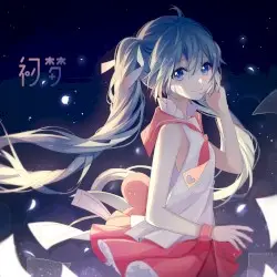 初梦 by 初音ミク/MusikM