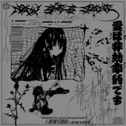 now she's gone by DΛRKNΣSS