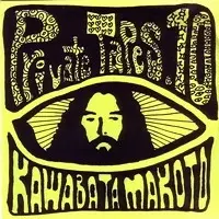 Private Tapes.10 by Kawabata Makoto