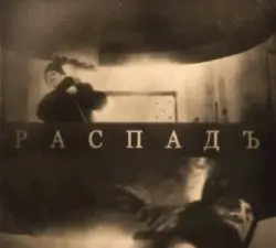 Raspad by Post Scriptvm