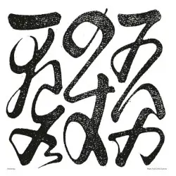 Infoldings by Mark Fell & Will Guthrie