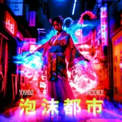 泡沫都市 by ＤＲＯＩＤＲＯＹ & Yoshimi Hishida