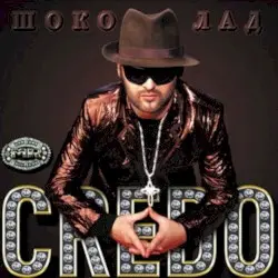 Шоколад by Mr. Credo