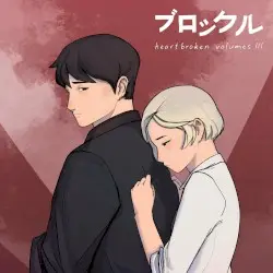 heartbroken, volumes iii by ブロックル