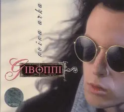 Noina Arka by Gibonni