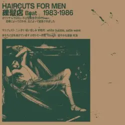 理髪店 Beat 1983-1986 by haircuts for men
