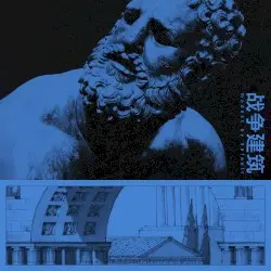 LUMEN TACTIQUE (战争建筑) by modest by default