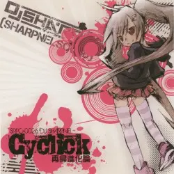 Cyclick: 再帰進化論 by DJ SHARPNEL