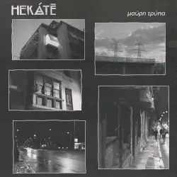 Μαύρη Tρύπα by Hekátē