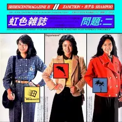 IRIDESCENTMAGAZINE II 虹色雑誌二 by ZANCTION & ホテル shampoo