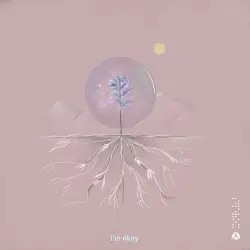 I’m Okay by Project AER & v i v