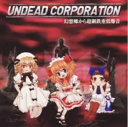 幻想郷から超鋼鉄重低爆音 by UNDEAD CORPORATION