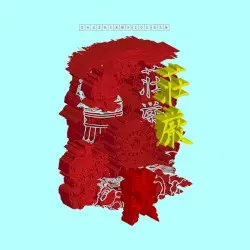 Sou-gon 荘厳 by dagshenma