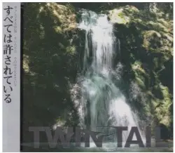 すべては許されている by TWIN TAIL