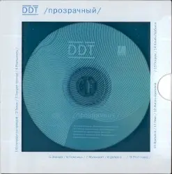 /прозрачный/ by DDT
