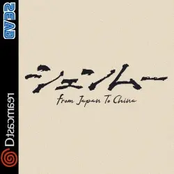 Shenmue : From Japan To China by AWITW