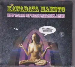 The Tales of the Dream Planet by Kawabata Makoto