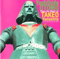 Otomo Yoshihide Plays the Music of Takeo Yamashita by 大友良英