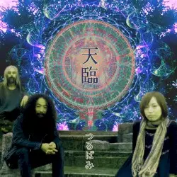 天臨 by Tsurubami