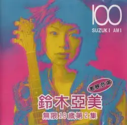 INFINITY EIGHTEEN Vol.2 by 鈴木あみ